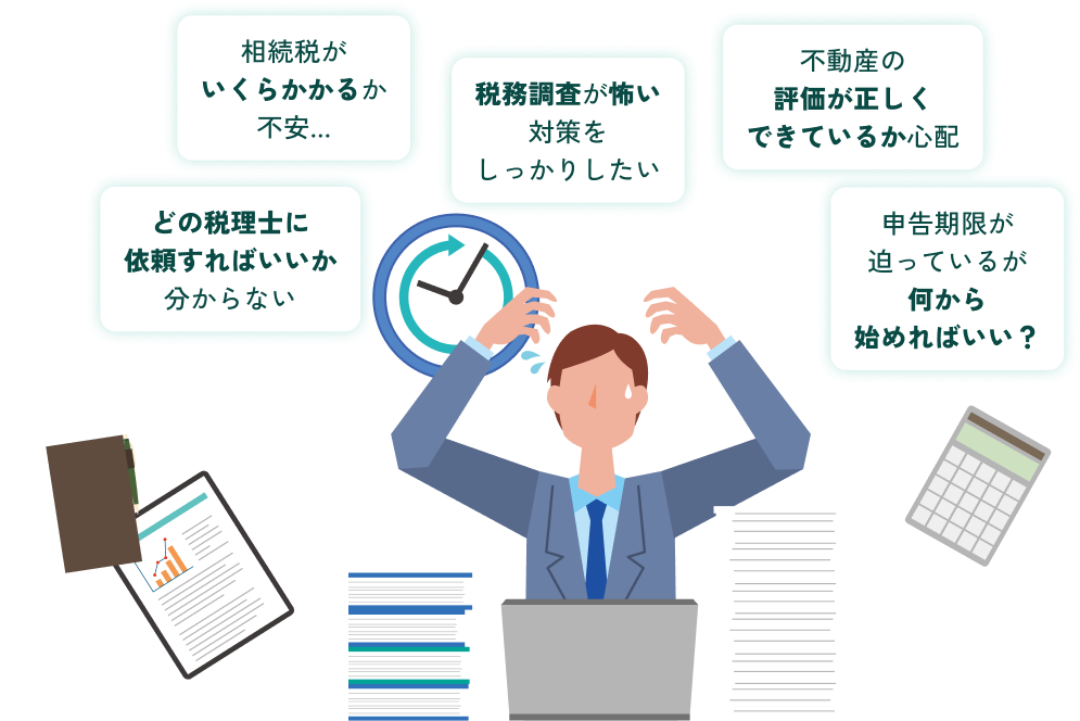 このようなお悩みありませんか？